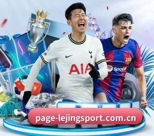 乐竞 APP 界面